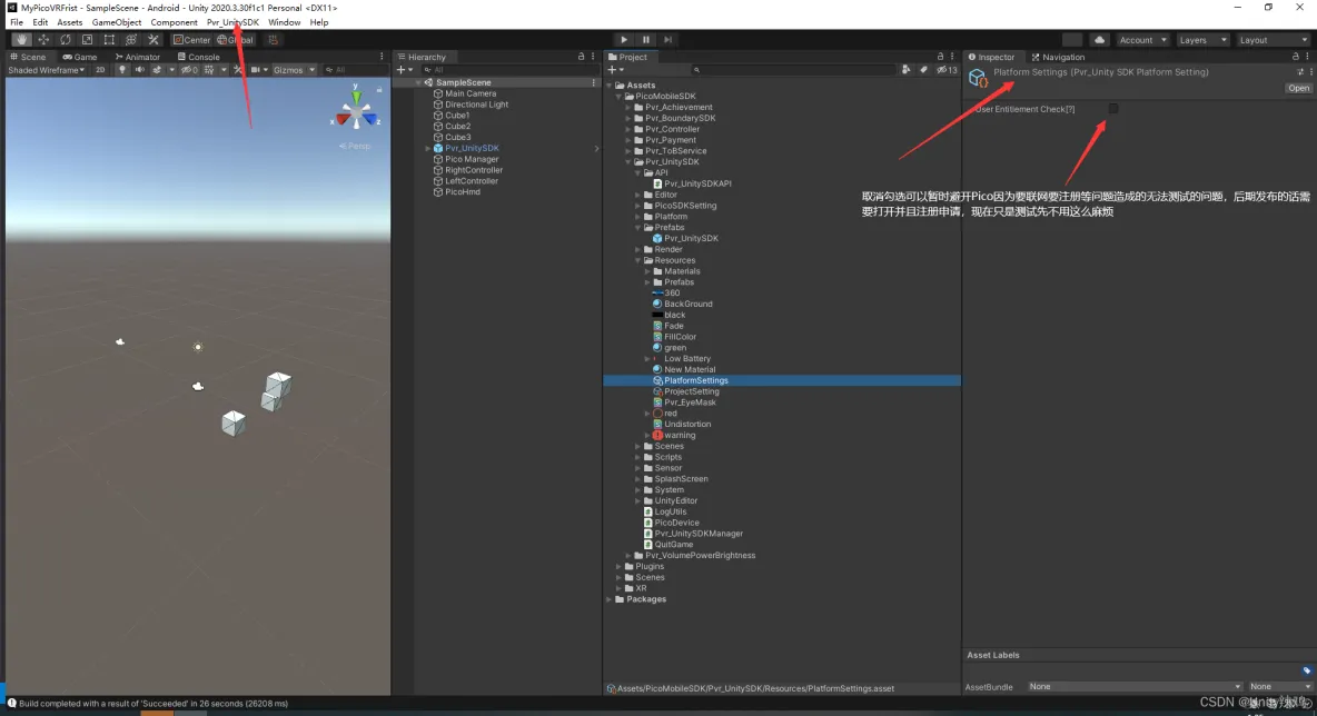 如何查看unity所用Android SDK版本 unity的sdk_ico_07